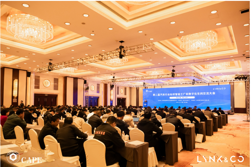 第二届中国汽车行业标杆智能工厂和数字化车间交流大会现场 第二届中国汽车行业标杆智能工厂和数字化车间交流大会现场