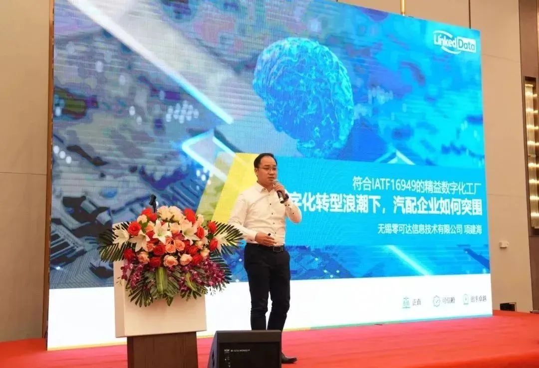 零可达创始人项建海分享