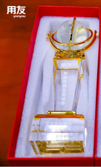 零可达荣获用友年度优秀生态合作伙伴奖.jpg