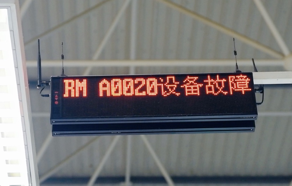 设备故障.jpg
