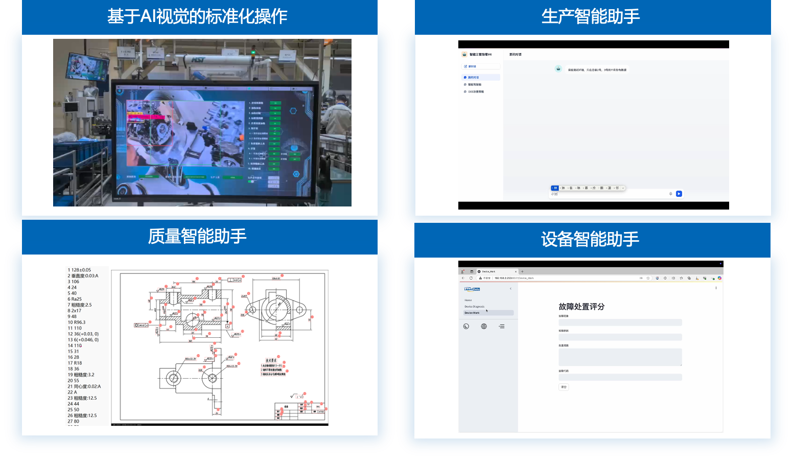 零可达AI应用.png