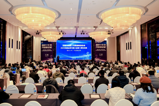 无锡市机器人与智能制造协会2025年会员代表大会